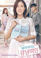 Nae Aidineun Gangnammiin