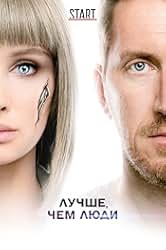 Luchshe, chem lyudi